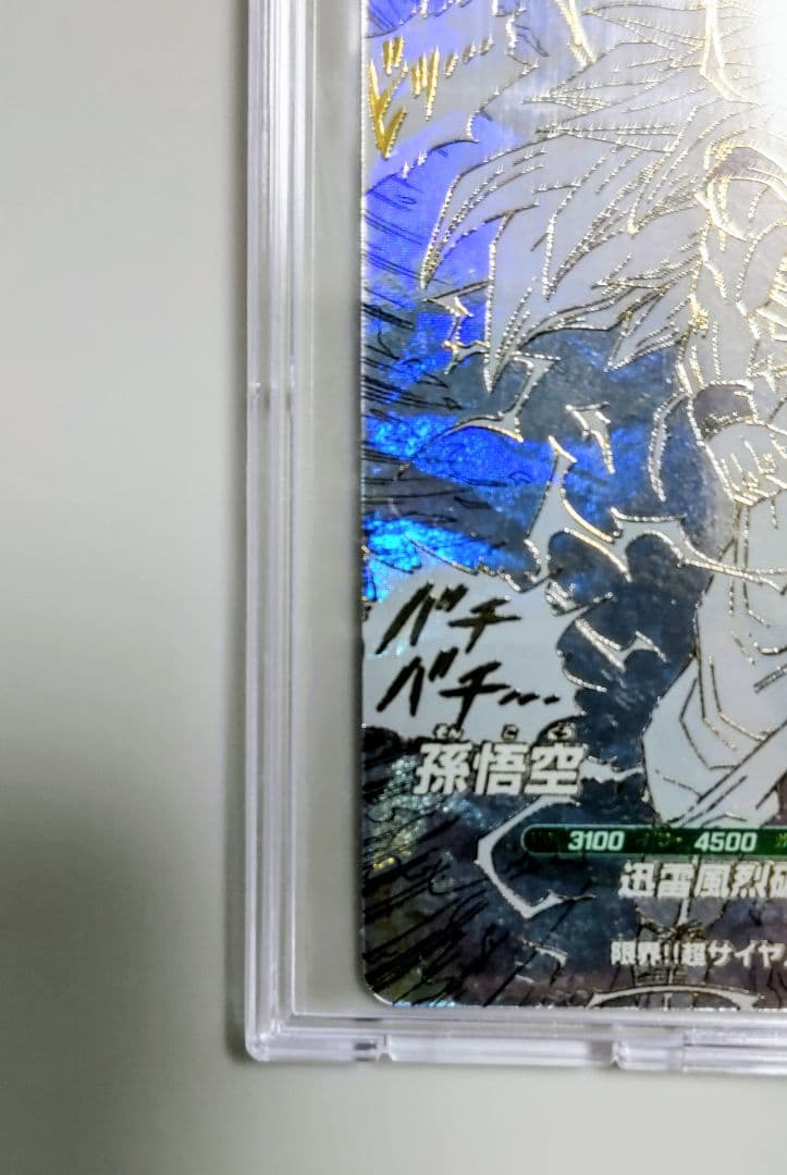 一番くじドラゴンボール 超サイヤ人３孫悟空&カードセット
