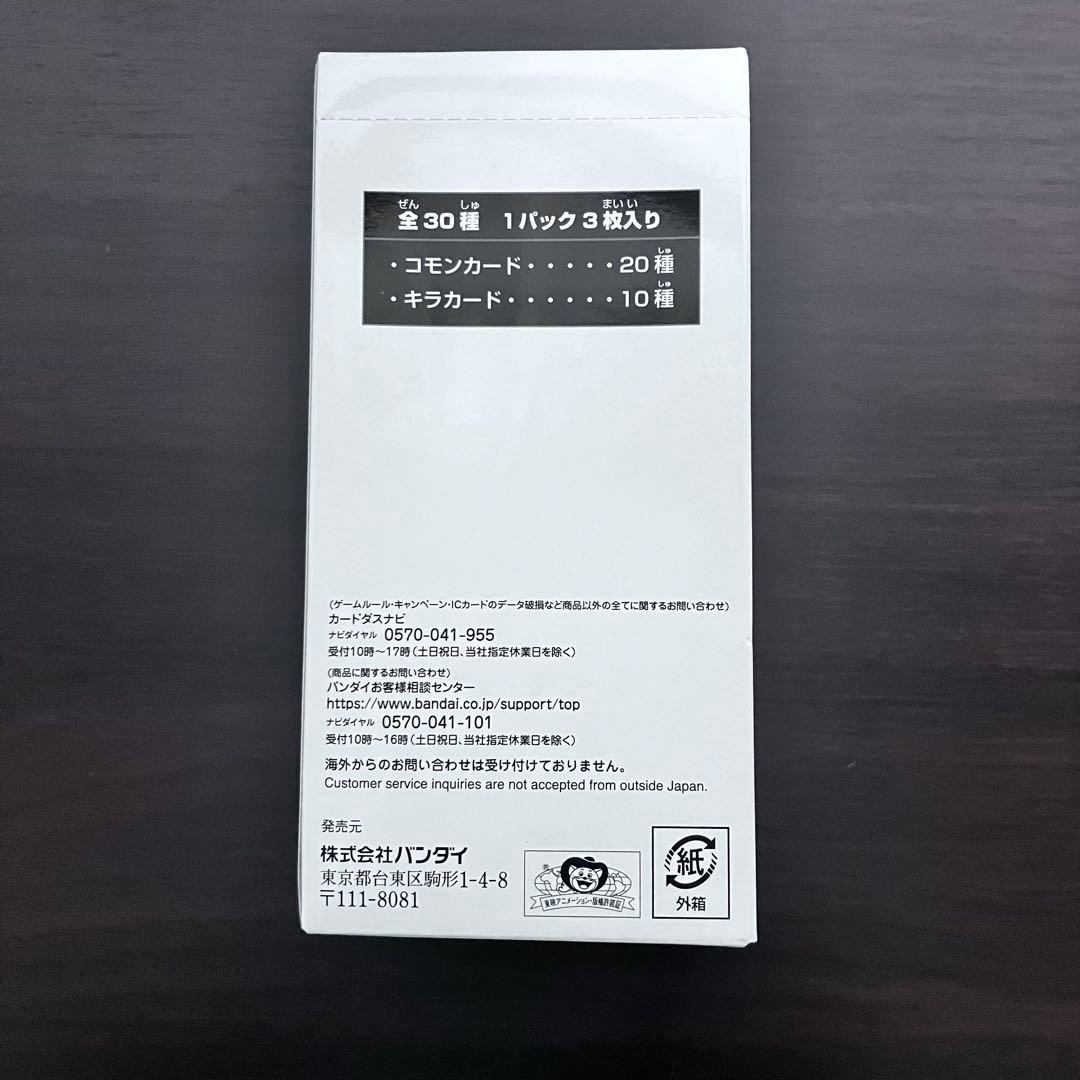 【新品・未開封】スーパードラゴンボールヒーローズ ブースターセレクションパック