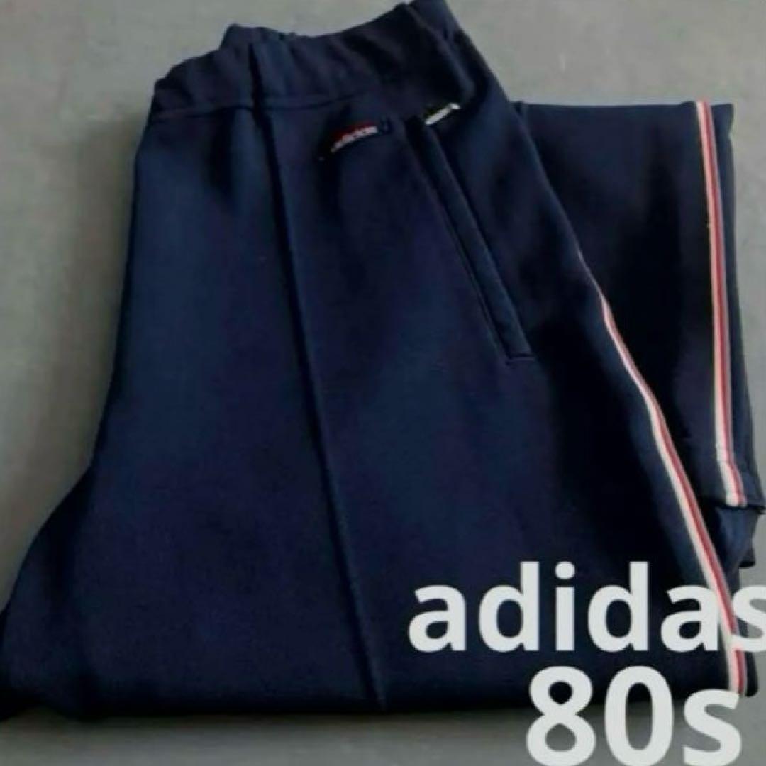 美品◎80s adidas トラックパンツ vintage