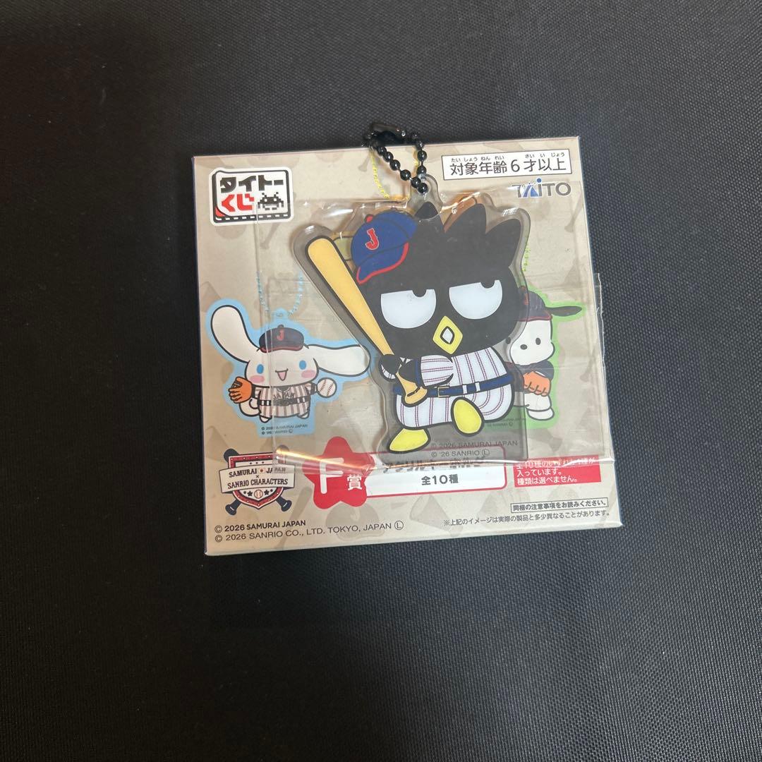 タイトーくじ サンリオ WBC