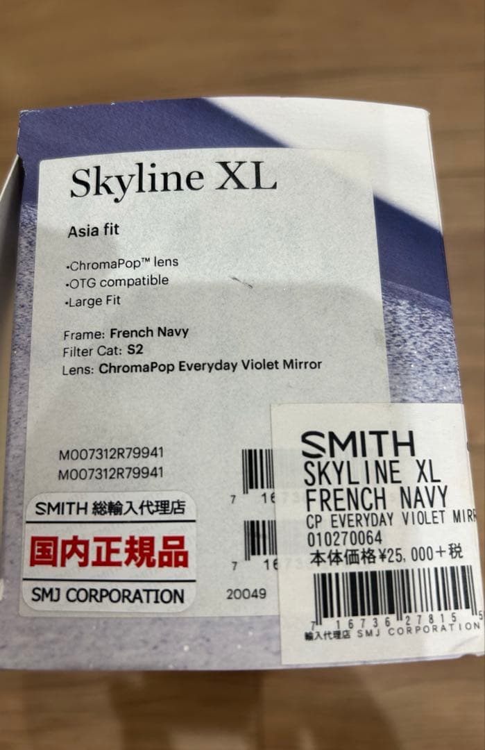 スミス　Smithゴーグル　調光レンズ　スキー スノボー　眼鏡対応可能　XLお得