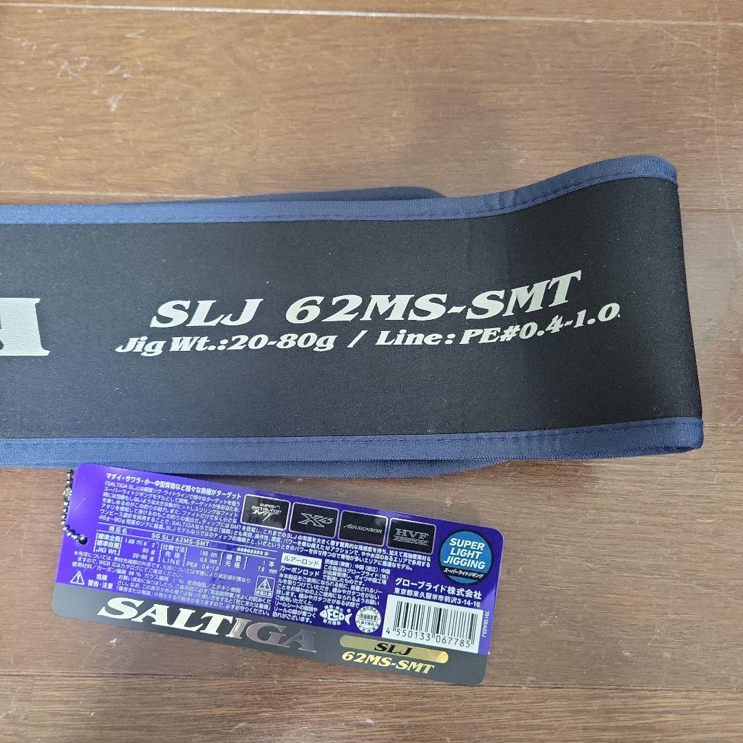 ソルティガ SALTIGA SLJ 62MS-SMT ロッド 美品