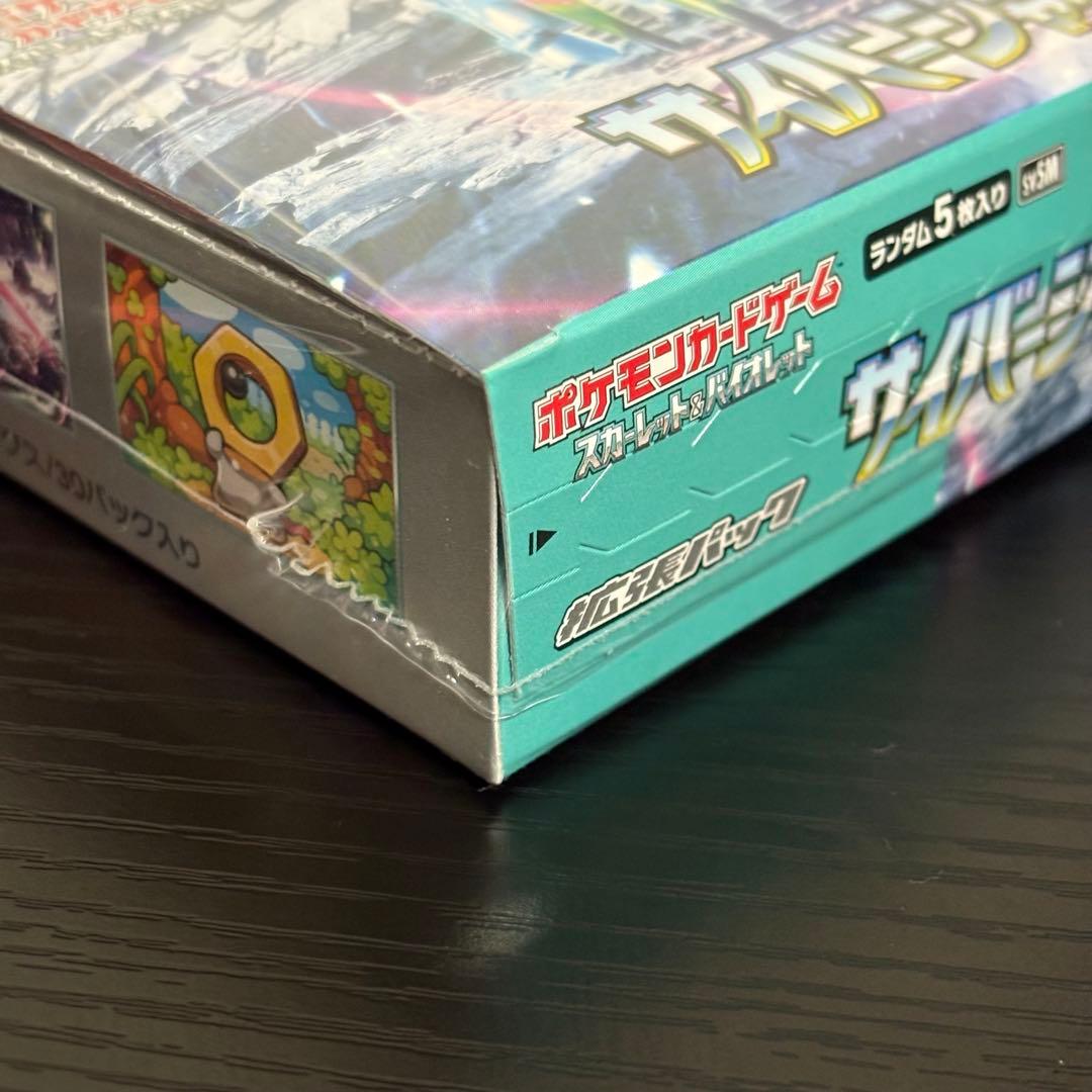 【訳あり】ポケモンカード　サイバージャッジ boxシュリンク付き　【説明欄必読】