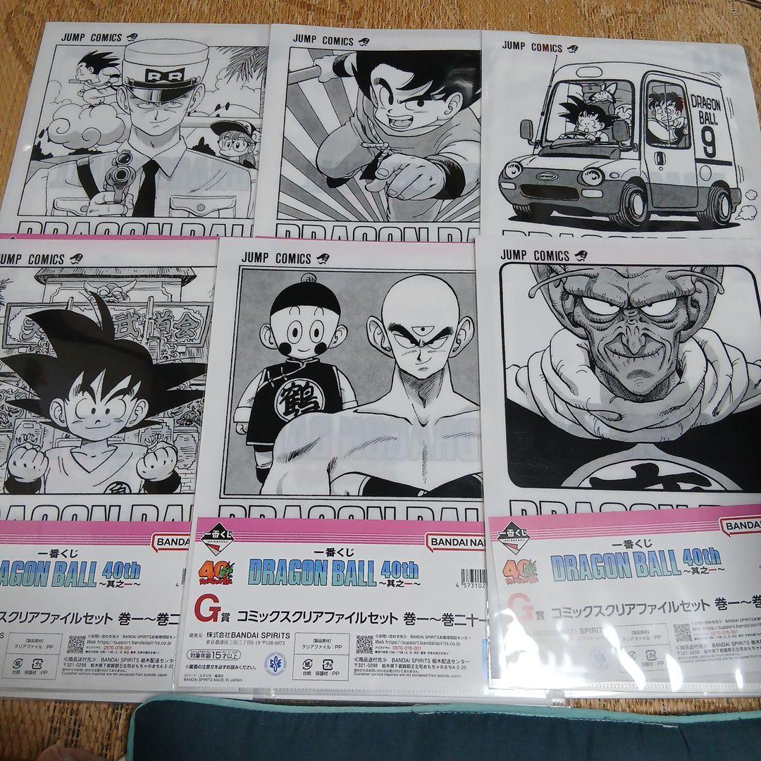 一番くじドラゴンボール40周年G賞クリアファイル全21種コンプリート巻1～巻21