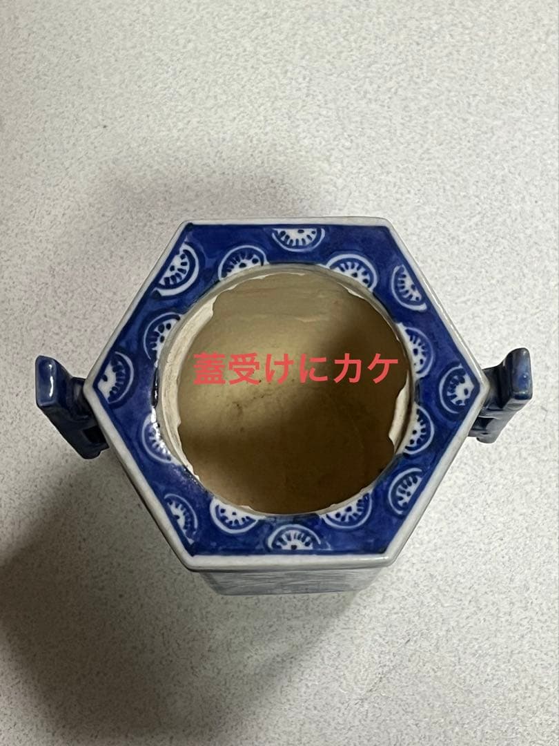 香炉　染付
