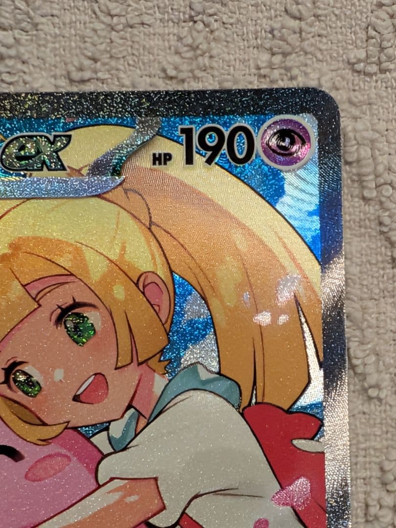 リーリエのピッピex SAR　スタートデッキ100