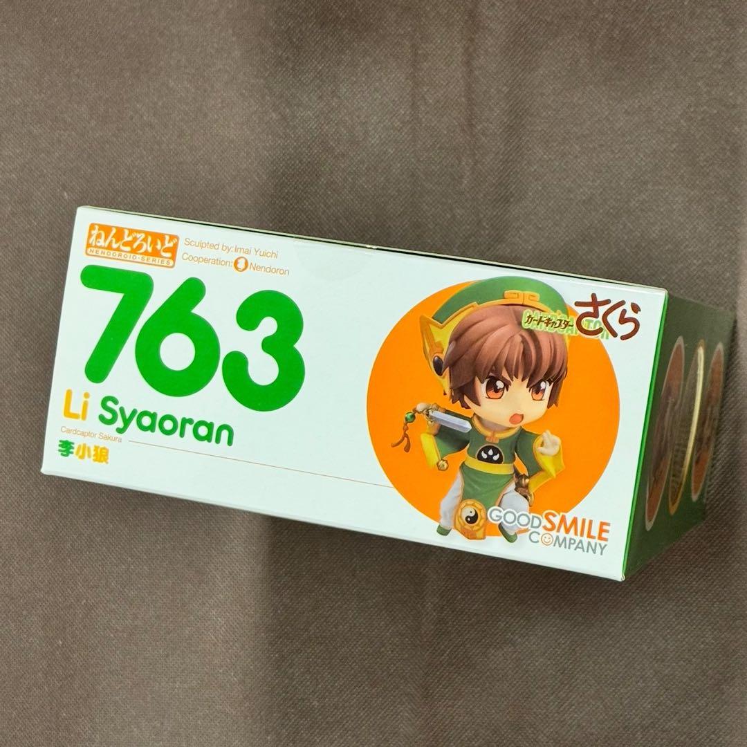 カードキャプターさくら ねんどろいど 763 李小狼