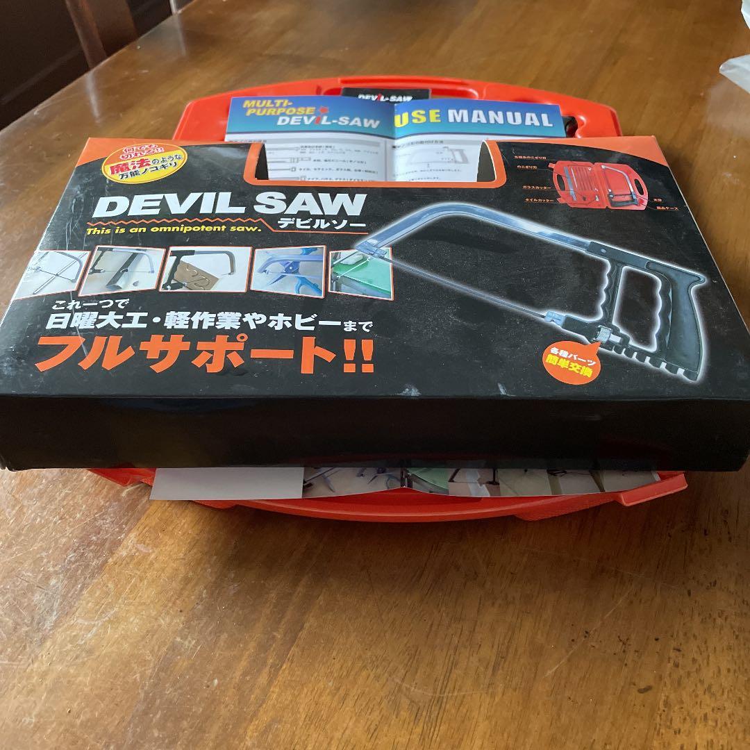 DEVIL SAW デビルソー