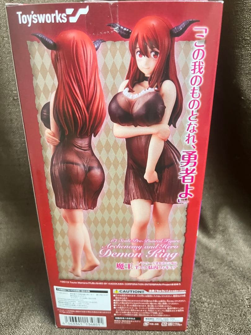 まおゆう魔王勇者 魔王 半スケ駄肉フィギュア