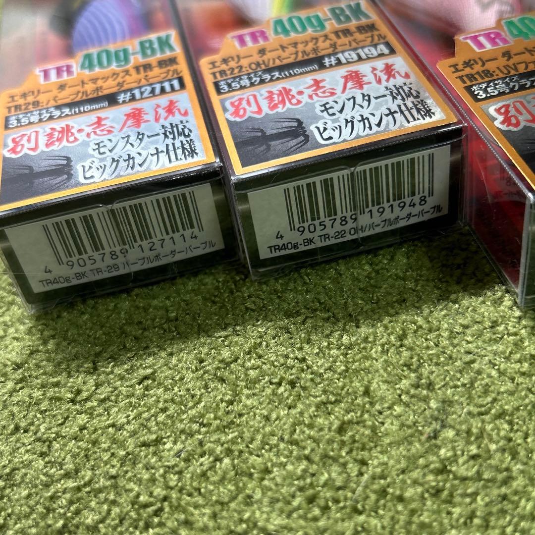 ダートマックスTR40g-BK 4色セット