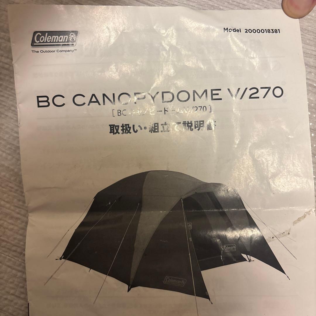 良品　コールマン　BCキャノピードームv/270
