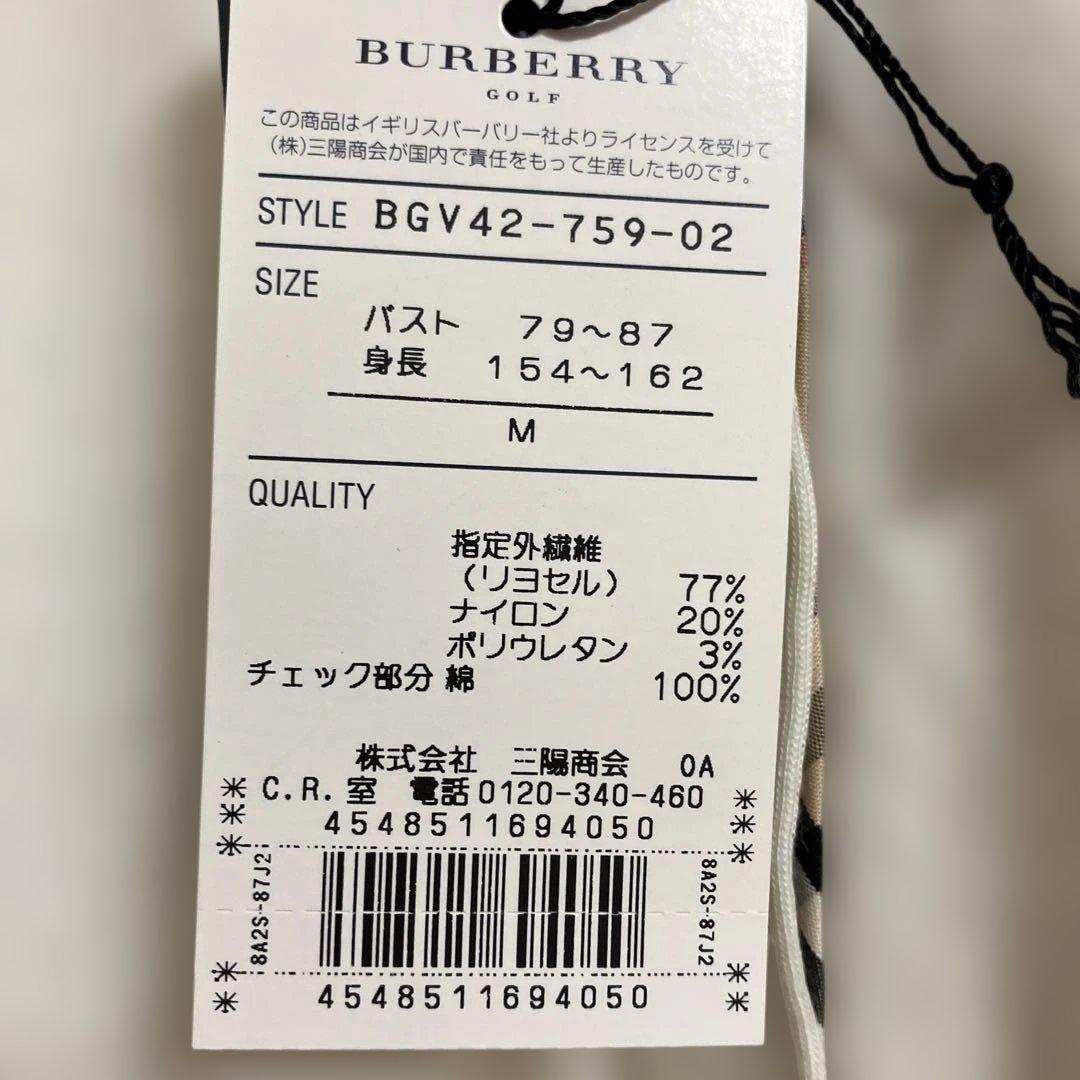 新品✨✨超お得❣❣　バーバリー⭐︎タートルネック　M オフホワイト