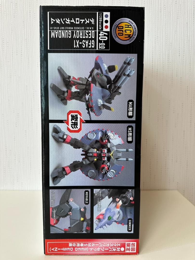 新品 HCM-Pro デストロイガンダム 40-00 初回限定 バンダイ