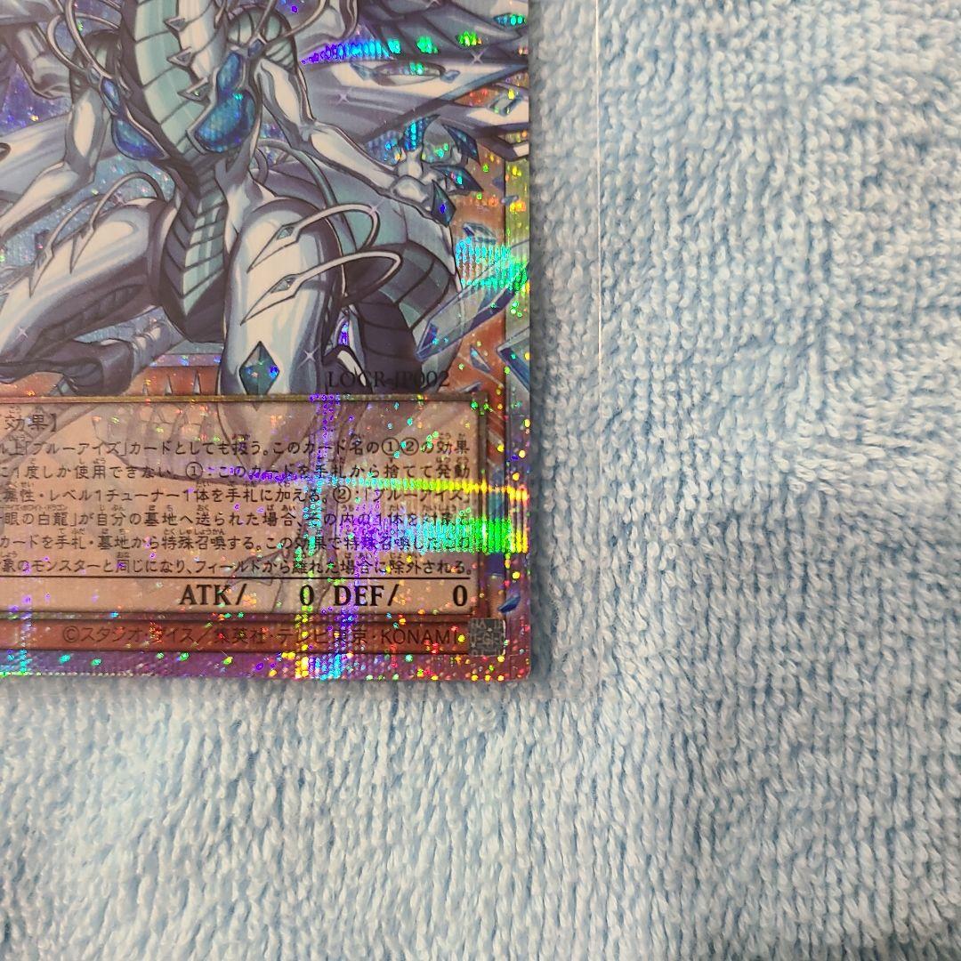 遊戯王ocg 蒼の深淵 ディープアイズ・ホワイト・ドラゴン