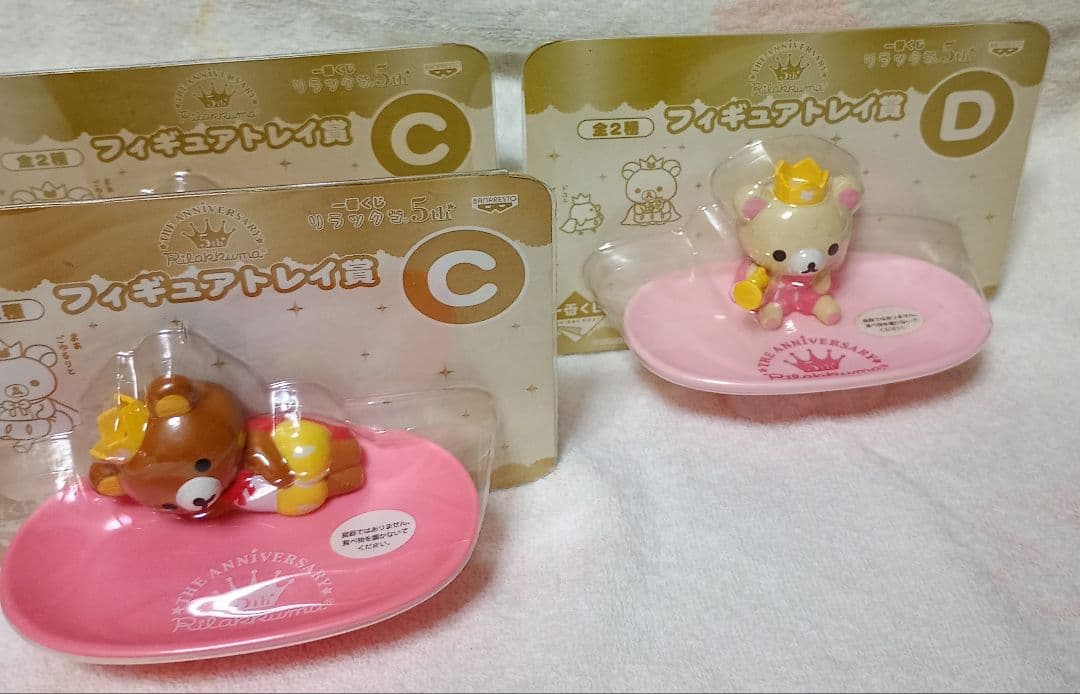 一番くじリラックマ5thぬいぐるみ、バッグ、フィギュアトレイ、グラス他　新品