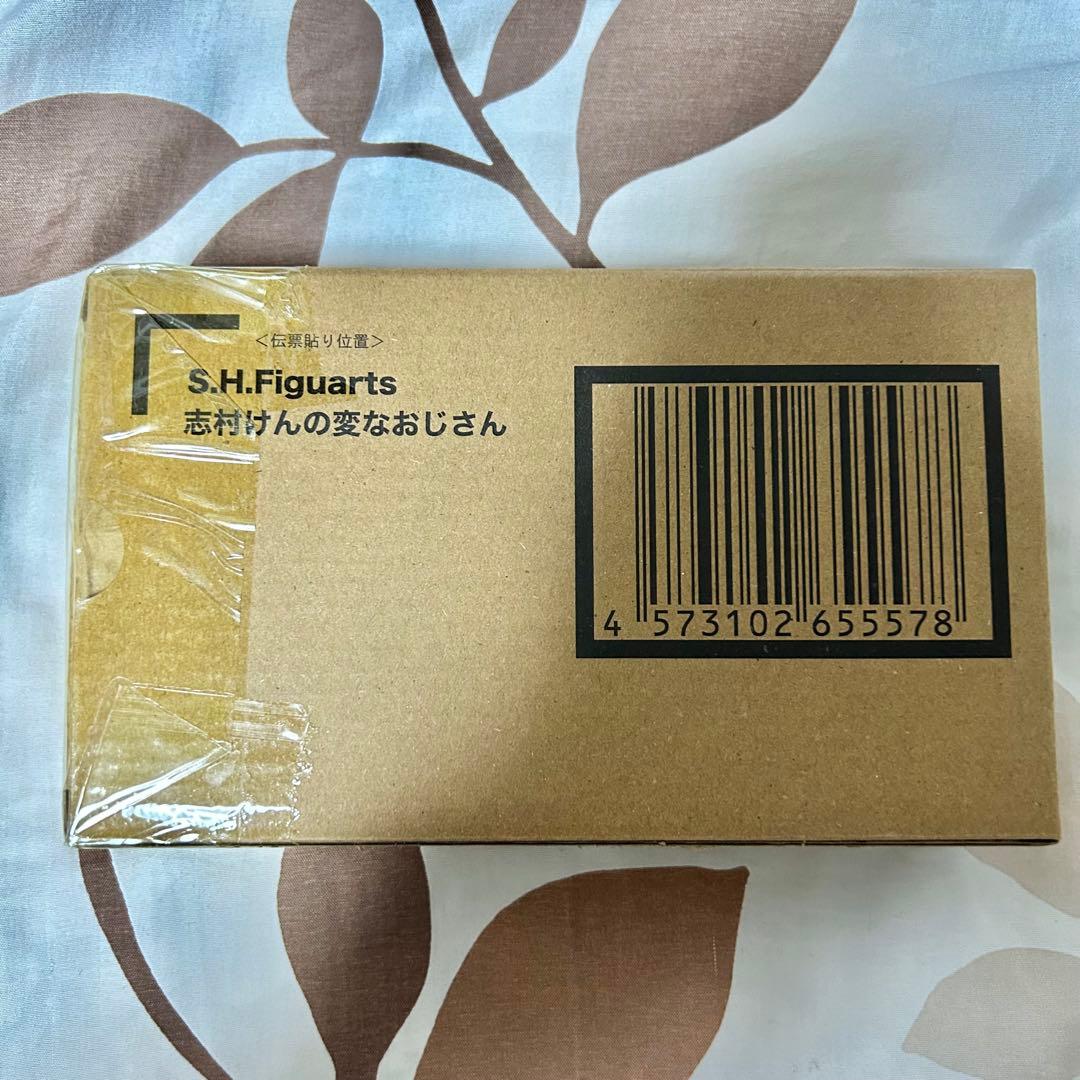 S.H.Figuarts 志村けんセット 新品未開封