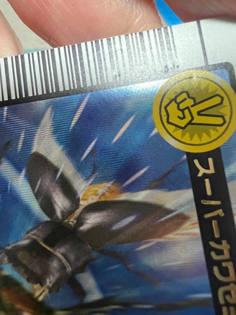 ムシキングわざカード