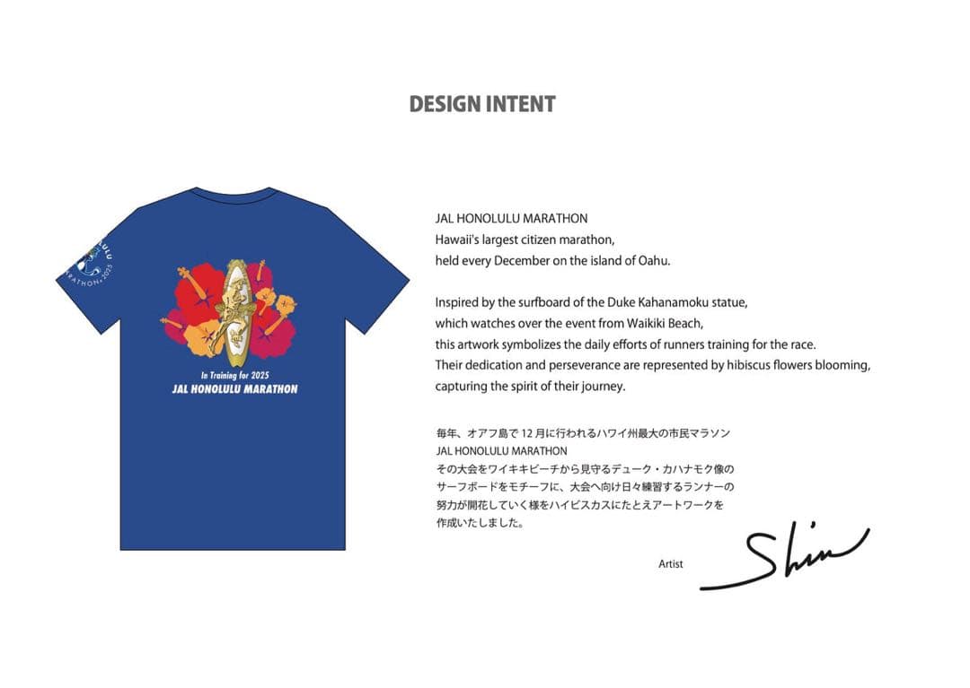 【完売品】ホノルルマラソン2025 シャツ