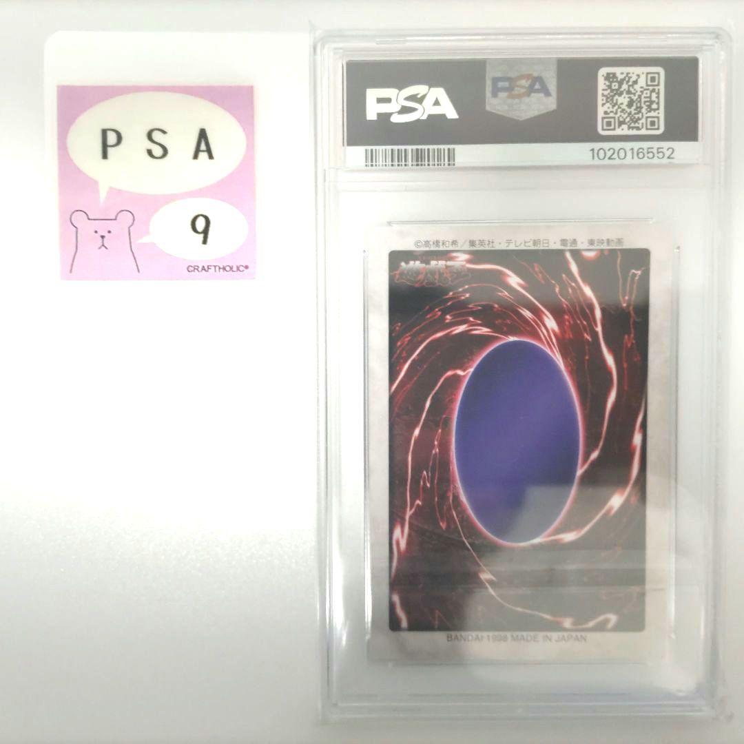 【PSA9】デーモンの召喚 バンダイ 遊戯王