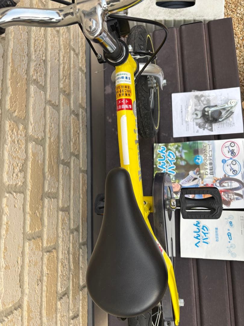 へんしんバイク Henshin Bike 12インチ イエロー　子供用自転車