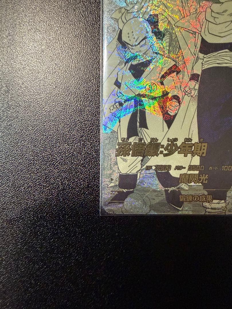 美品 ダイバーズ APT-008 孫悟飯：少年期 ★ パラレル