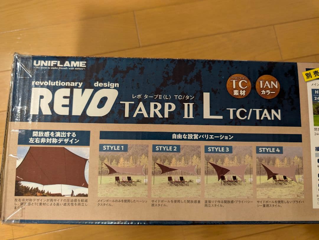 REVO TARP II L タン