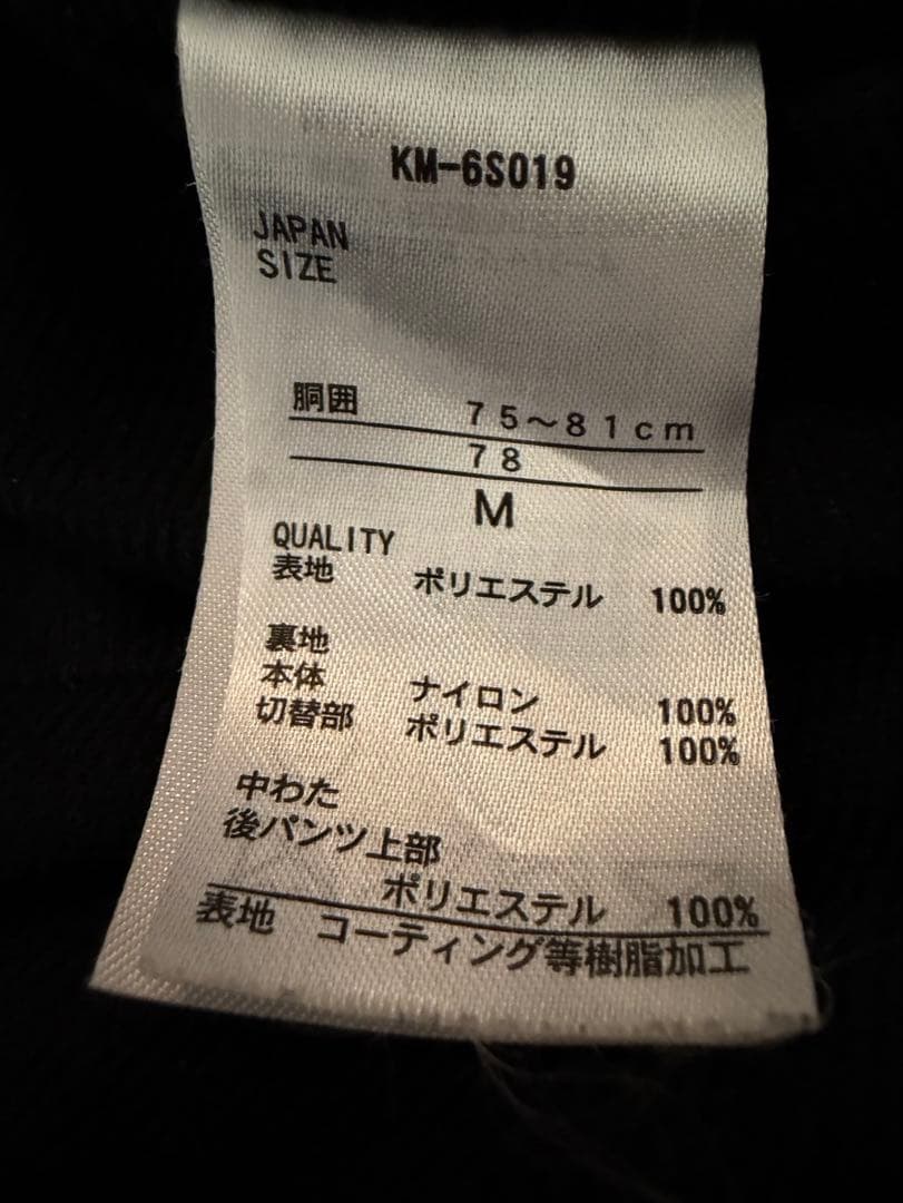 kissmark スノーボードウェアセット 黒とベージュ