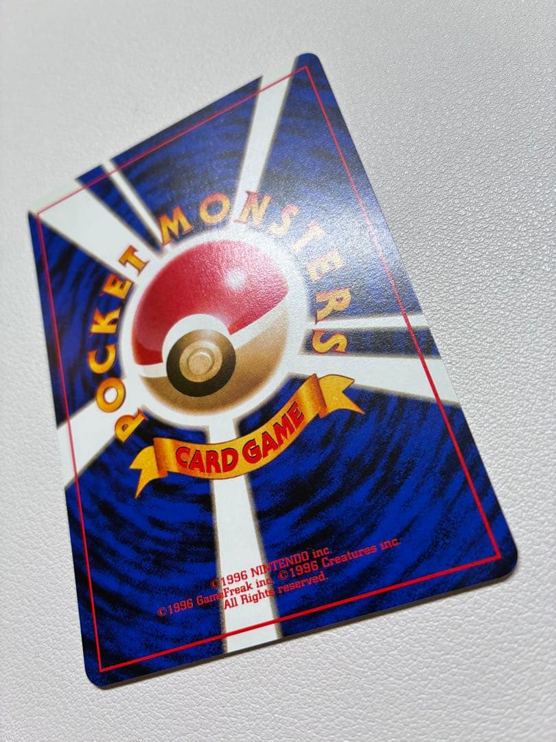 現物 ピカチュウ かじる ポケモンカード　旧裏面　未使用　美品 スターター