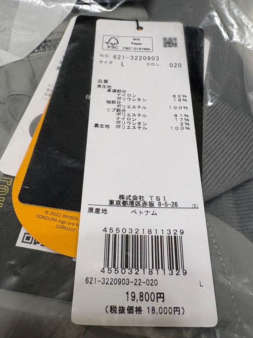 L ☆新品　PING ドッキングブルゾン　ストレッチ性・透け防止　メンズ　グレー