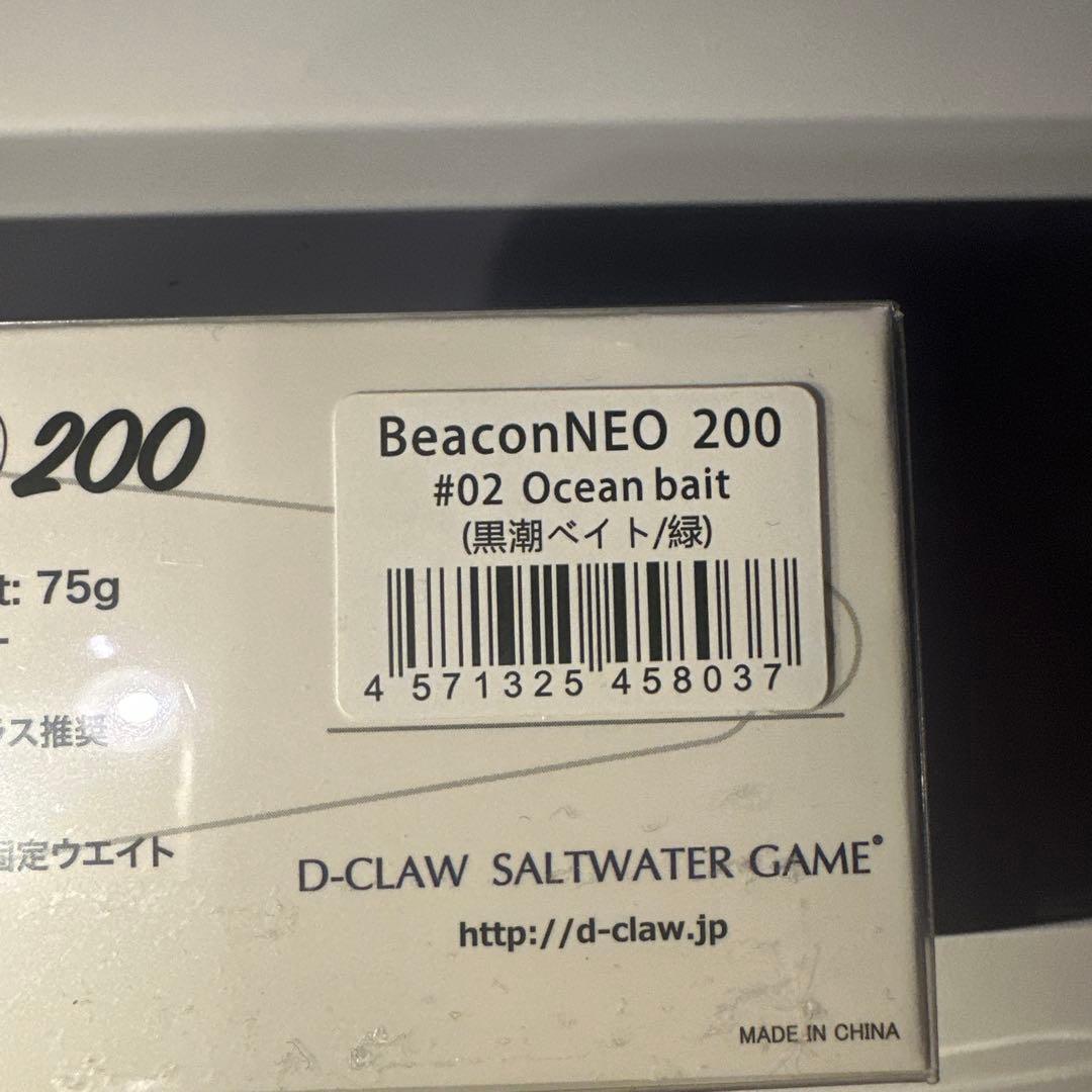 ルアー・フライ D-CLAW BeaconNEO 200 #02 Ocean bait