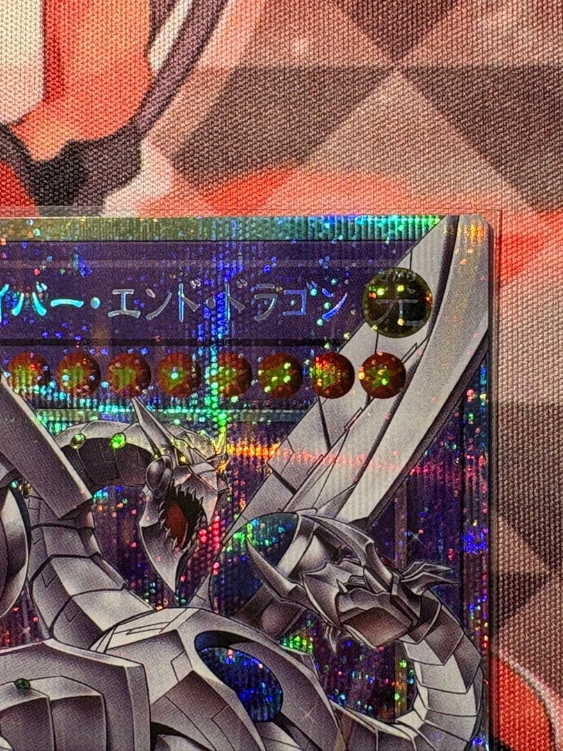 機光竜サイバー・ドラゴン　終撃竜サイバーエンドドラゴン　プリシクオーバーフレーム