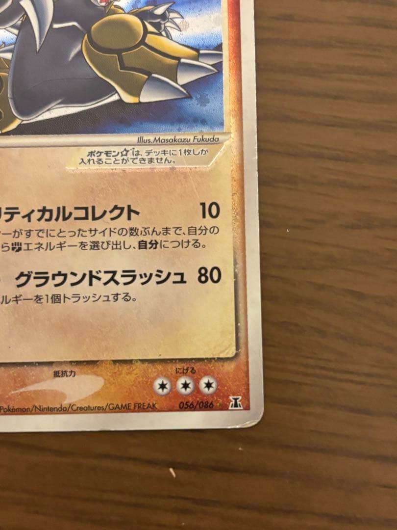 グラードン ポケモンカード ホロンの研究塔