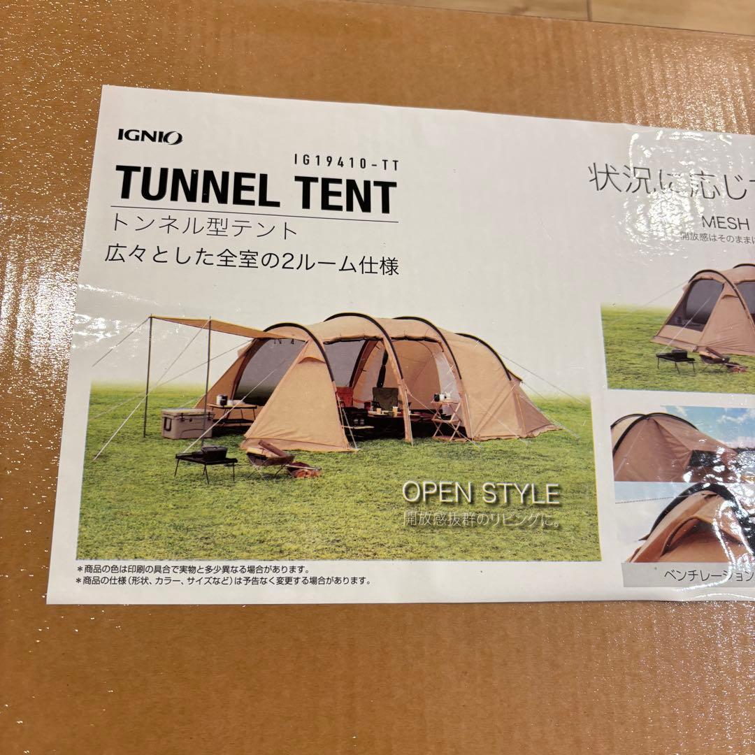 イグニオ 2ルーム型テント　ドームテント 4人用　キャノピー　キャンプ　新品