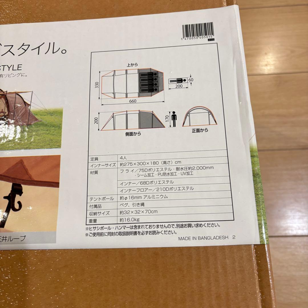 イグニオ 2ルーム型テント　ドームテント 4人用　キャノピー　キャンプ　新品