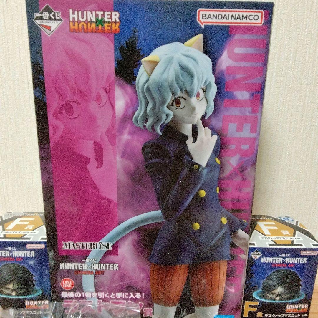 ハンターハンター HUNTER×HUNTER ネフェルピトー ラストワン賞