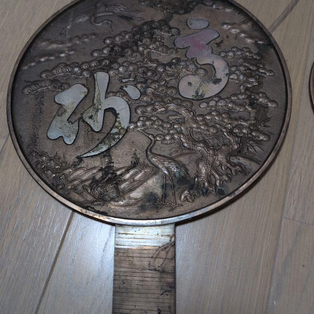 金属製の和鏡 2点セット