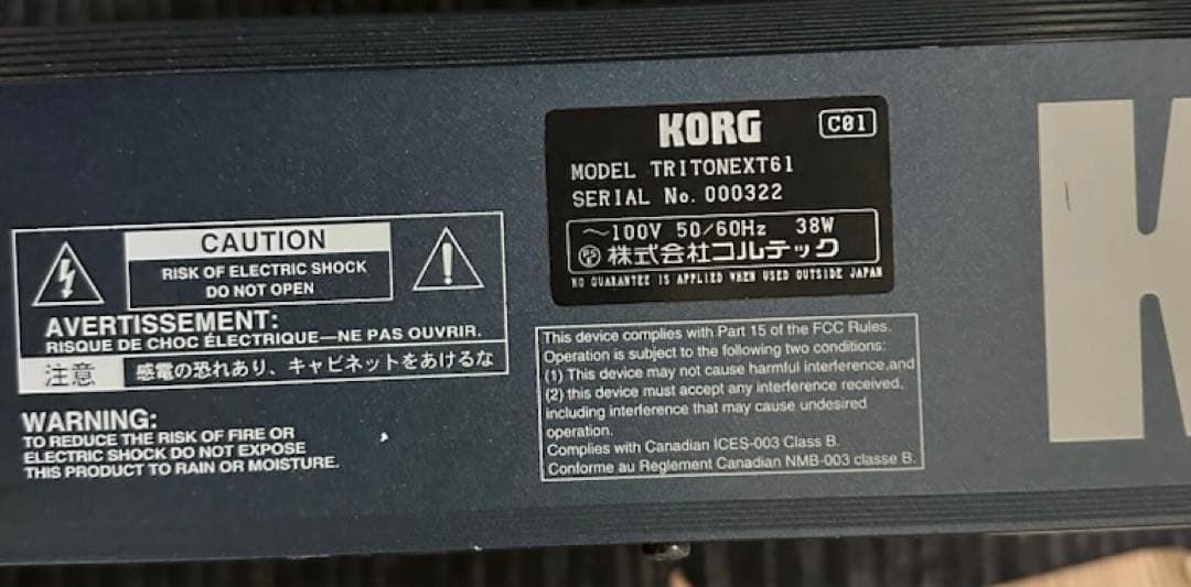 KORG TRITONEXT 61 ジャンク