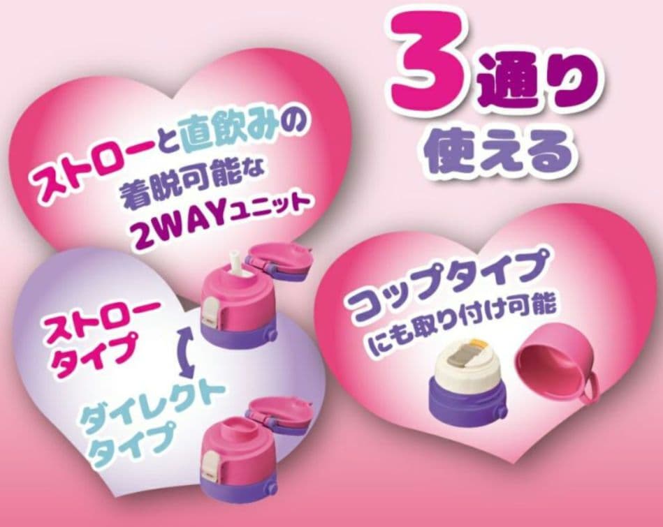しなこちゃん 3WAYキッズボトル 450ml　水筒　バスリ中