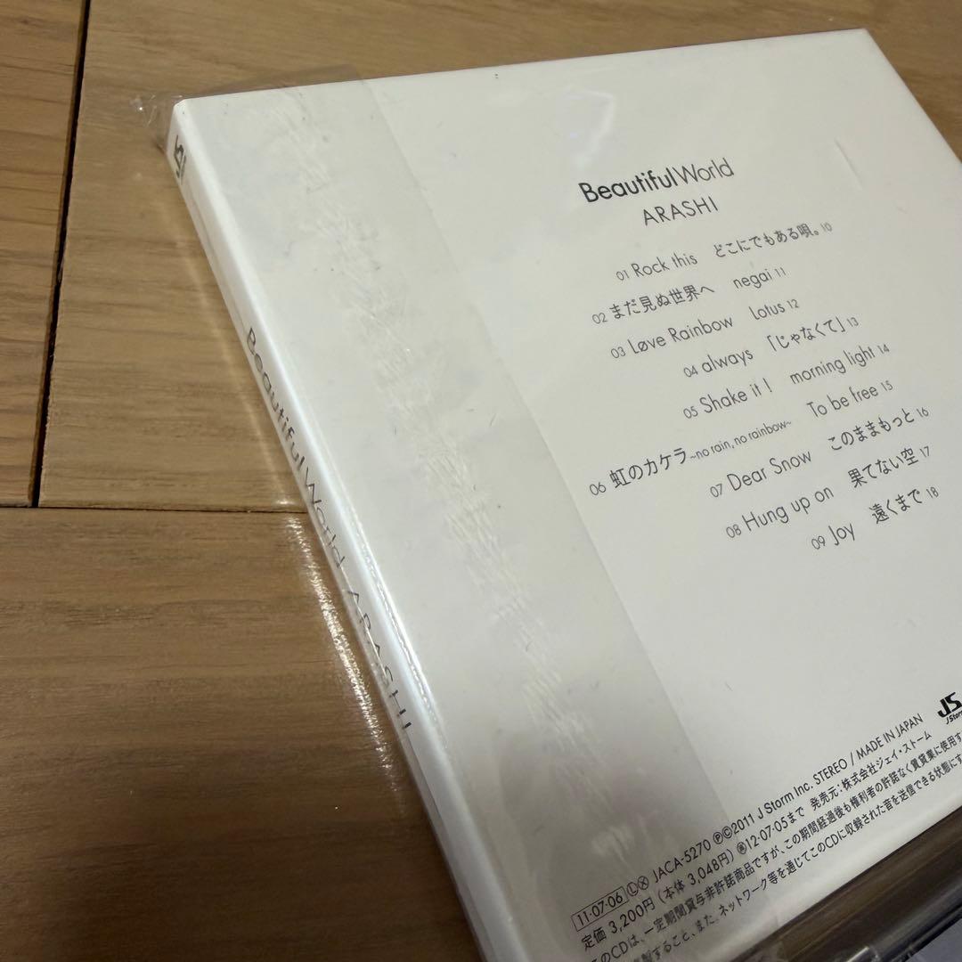 嵐 Dream A live / Beautiful World 初回限定盤CD