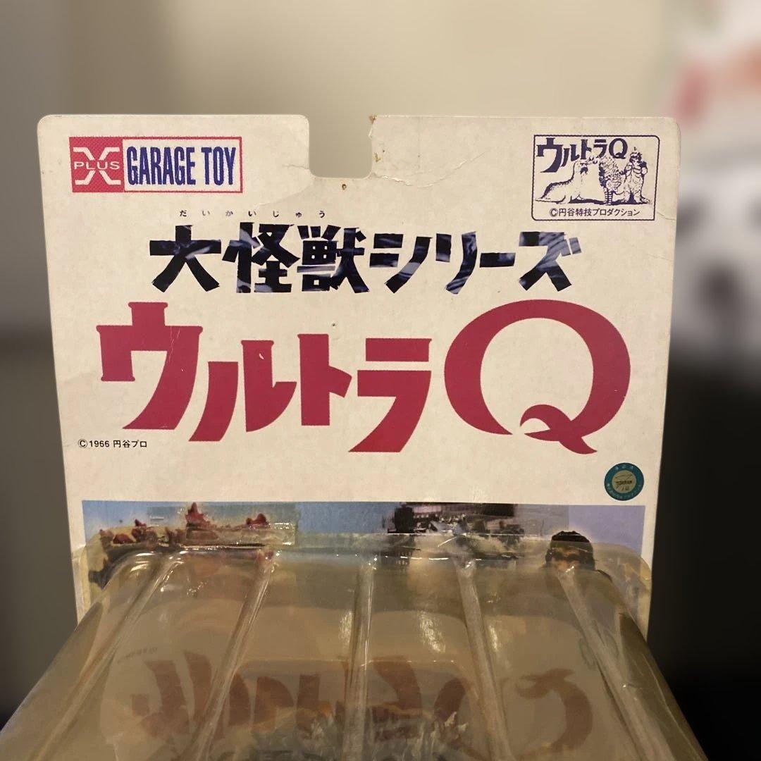 大怪獣シリーズ ウルトラQ ガラモン
