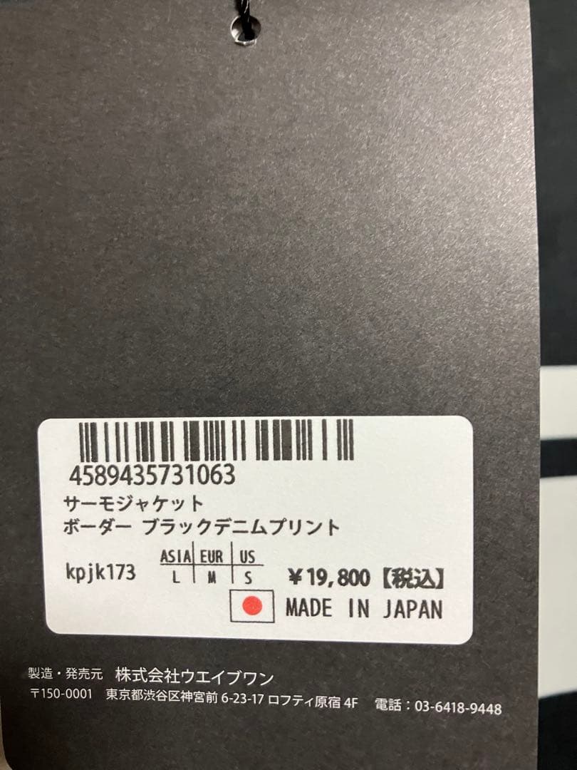 新品　Kapelmuur サイクルジャケット ブラック/ホワイト