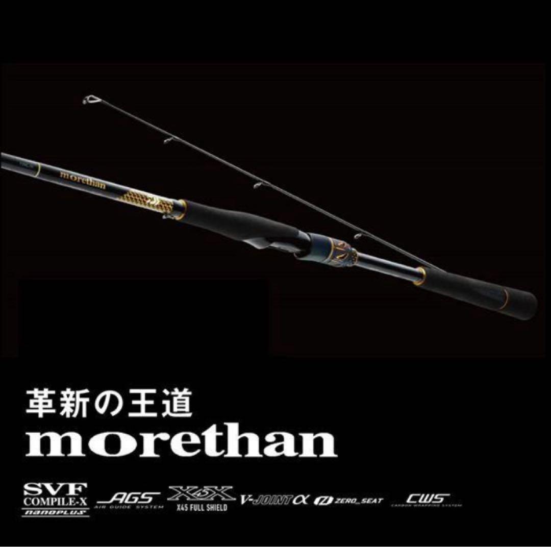 【新製品】ダイワ 25モアザン 106M/MH・J(2ピース) 付属品完備