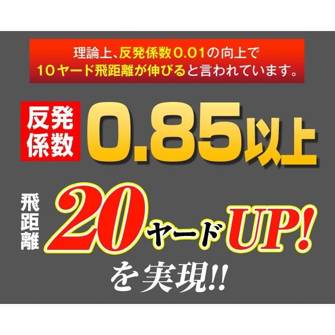 左 新品 高反発ダイナミクスプレステージ　 プレミア飛匠シャフト仕様