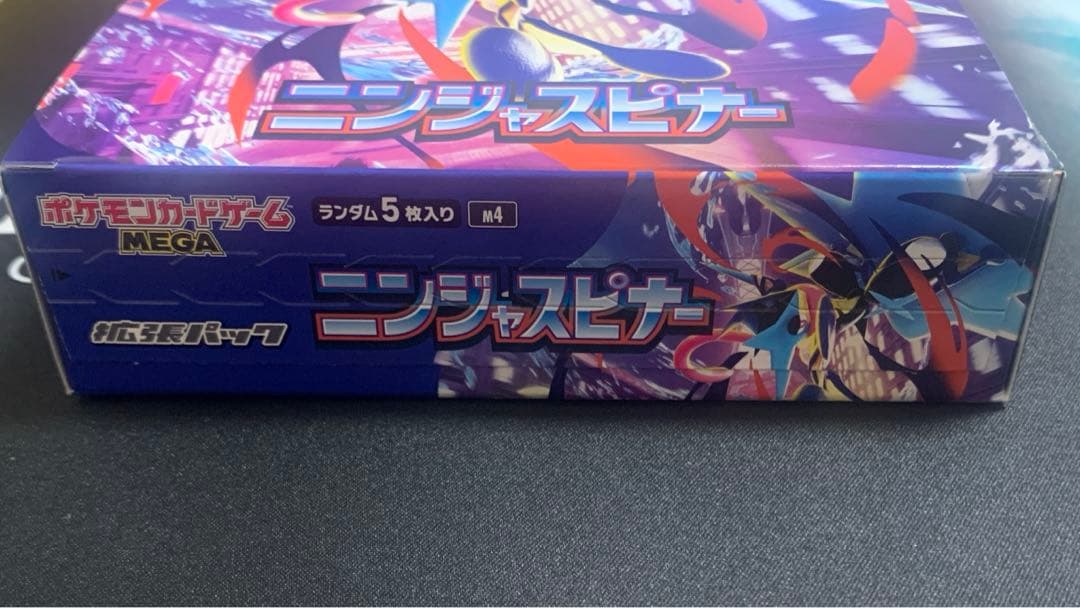 ポケモンカードゲーム ニンジャスピナー BOX （シュリンクなし・ペリペリあり）