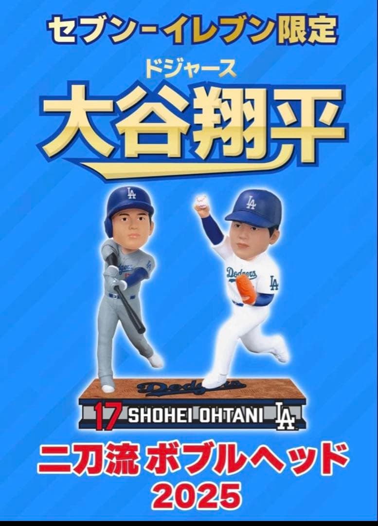大谷　セブン限定　ボブルヘッド　野球　メジャー