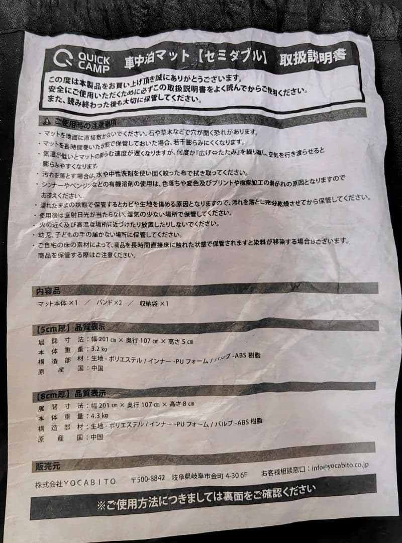 【クイックキャンプ】セミダブル100cm幅 インフレーターマット 5cm 厚