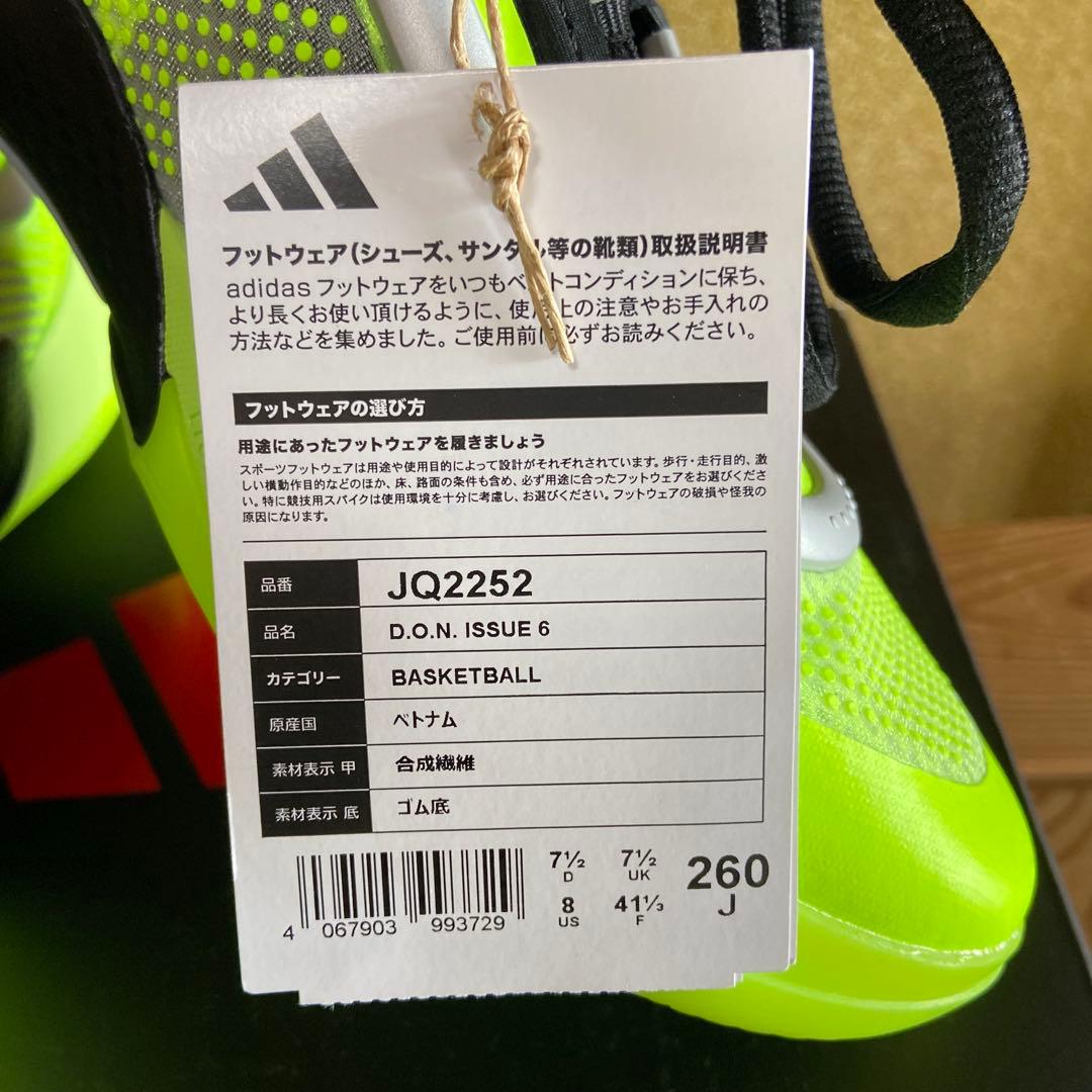 24時間発送/新品 adidas D.O.N. ISSUE 6 26,0cm