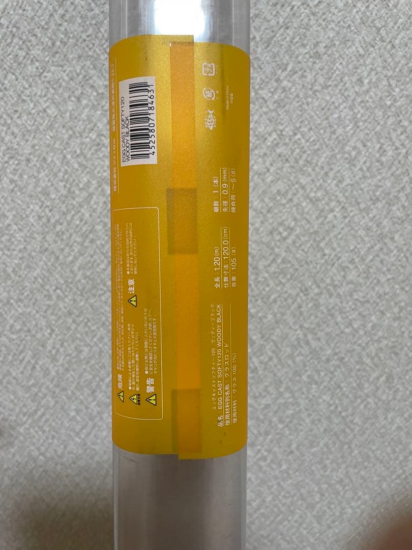 EGG CAST シリーズ2本セット