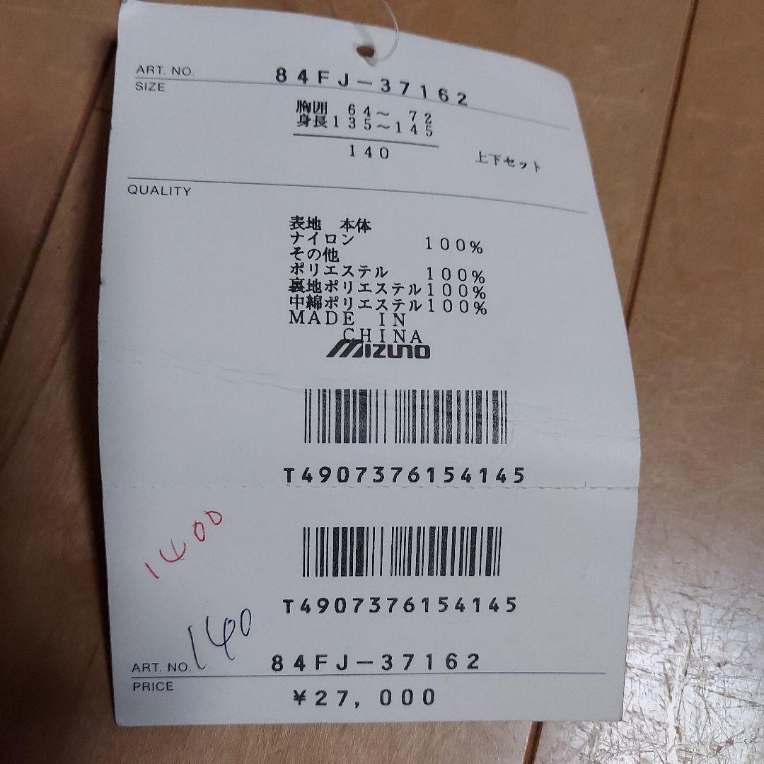 新品タグ付　ミズノ　スキーウェア　140 キッズ　赤　mizuno　ジュニア
