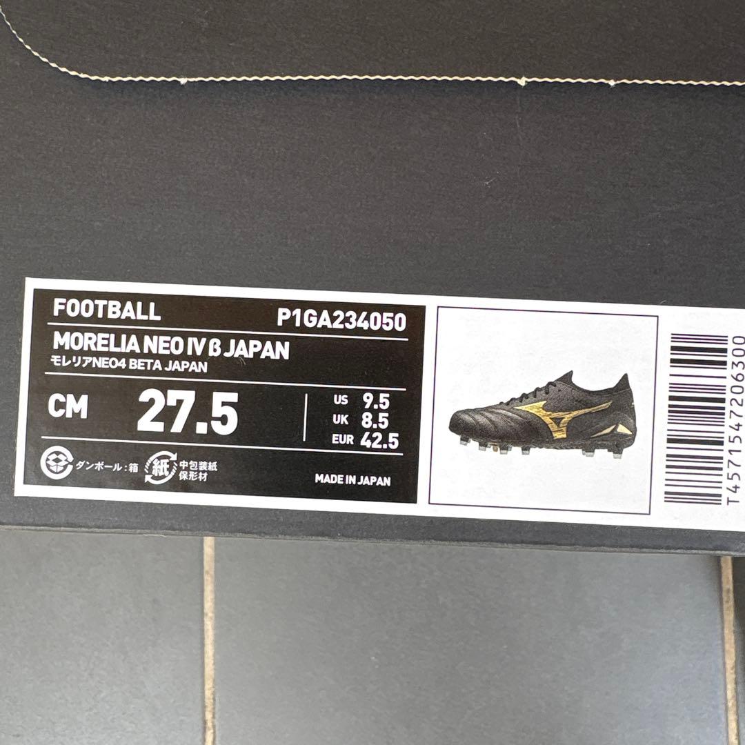MIZUNOミズノ モレリアネオ4β JAPAN 27.5cm